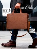 Сумка для ноутбука 13,3" и 14" с ремнем на плечо и 3 отделениями (Коричневая экокожа)