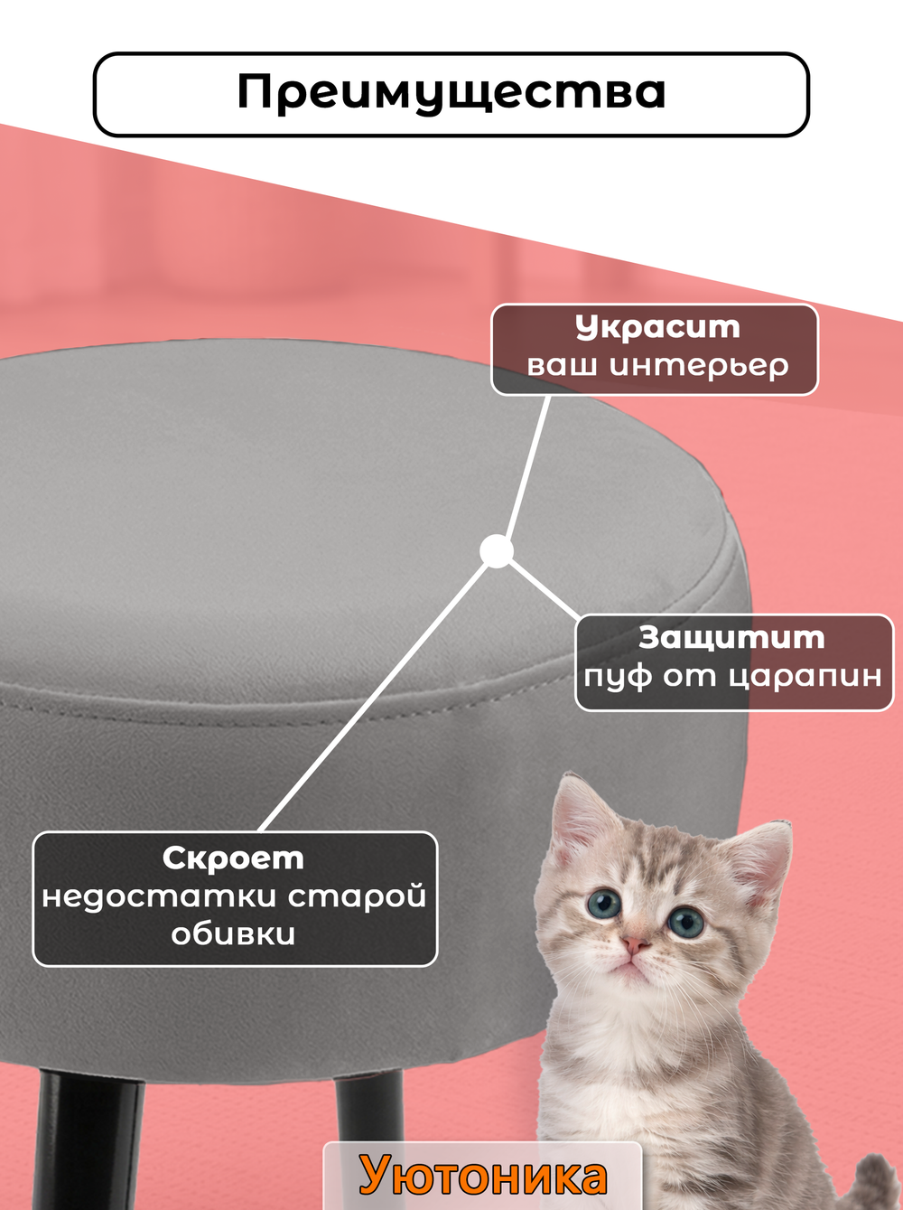 Чехол на круглый пуф 35х15