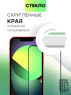 Набор стекол BROSCORP для Apple iPhone 13 mini оптом (арт. IP13MINI-FSP-SET2)