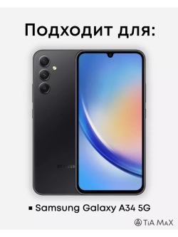 Чехол на Samsung A34