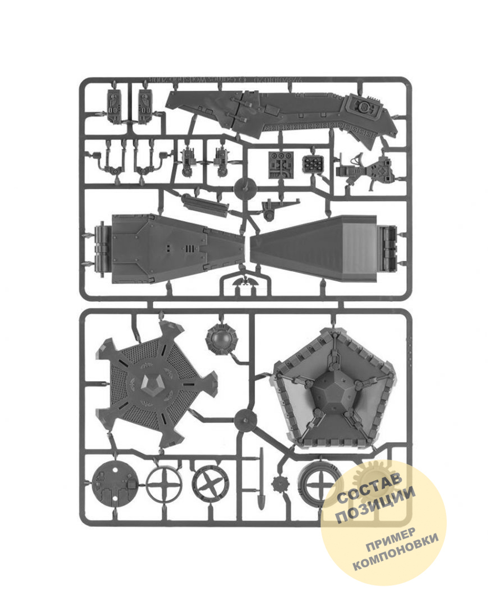 Legion Drop Pod