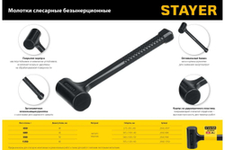 Цельнолитой безынерционный молоток STAYER 1350 г, 60 мм 2042-1350