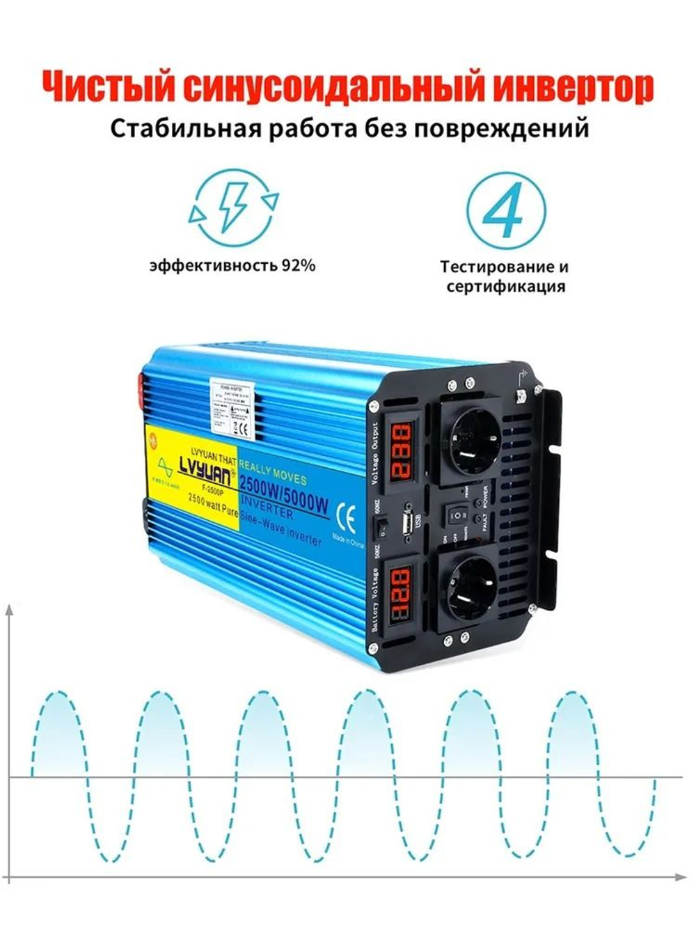 Инвертор 12V-220V 5000W черный  Lvyuan чистая синусоида