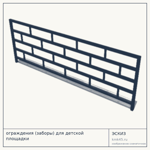 Ограждение детской площадки 200×60 см — от 17 000 ₽