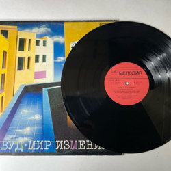 Винтажная виниловая пластинка LP Мэйвуд Maywood Мир Изменился (СССР 1985)
