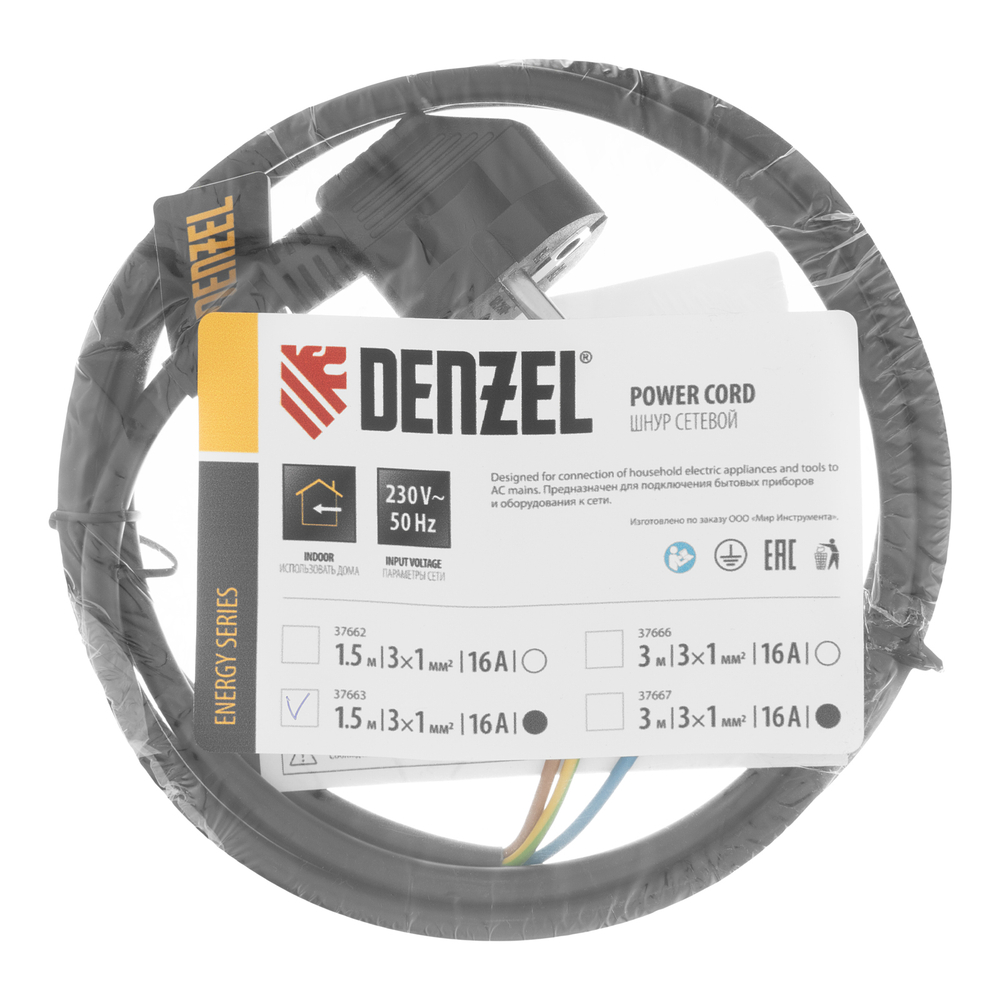 Шнур сетевой Energy Series, ПВС, 1,5 м, 3 x 1 мм, с неразборной вилкой, черный, Denzel