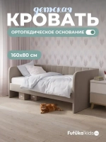 Диван - кровать 160х80 см Крекер ткань Тедди