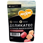 Влажный корм для кошек Деликатес куриное филе с говядиной в соусе Мнямс 50 г