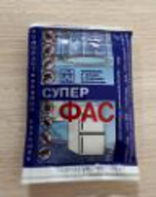 Порошок СУПЕР ФАС от быт.насекомых водорастворимый 10гр