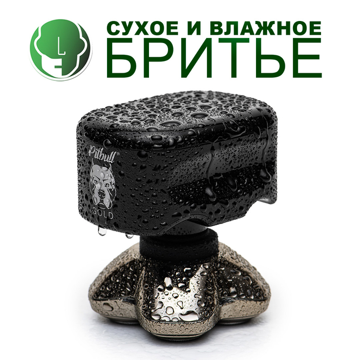 Сухое и влажное бритье