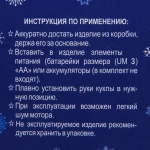 Дед Мороз музыкальный «Волшебный день» в серебряной шубке 40 см
