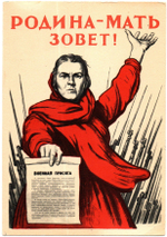 Открытка советская Родина - Мать зовет! плакат художник И. Тоидзе, чистая, винтаж СССР 1956 год