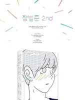 Альбом JANG BEOM JUNE - 2nd Album with PARK SU BONG Comics