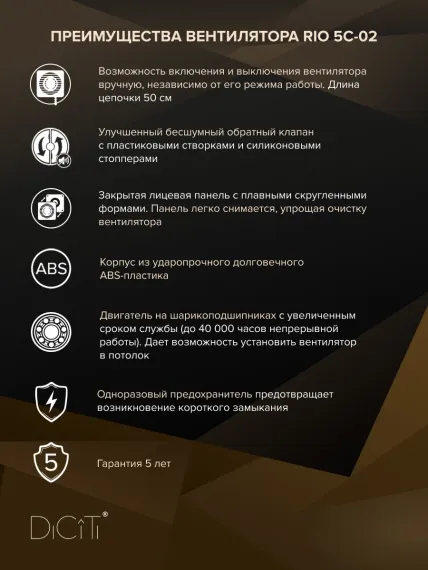Вентилятор накладной RIO D125 обр.клапан тяг.выкл. DICITI