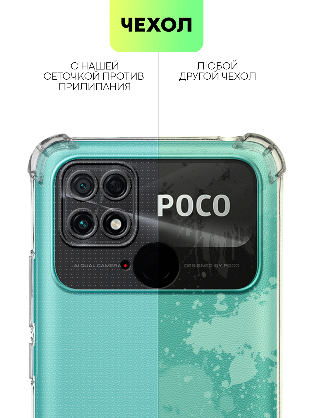 Чехол BROSCORP для Poco C40 оптом (арт. XM-PC40-HARD-TPU-TRANSPARENT)