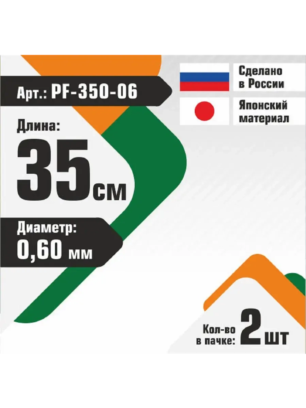 Поводок флюорокарбоновый