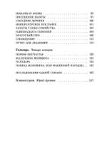 Лабиринт