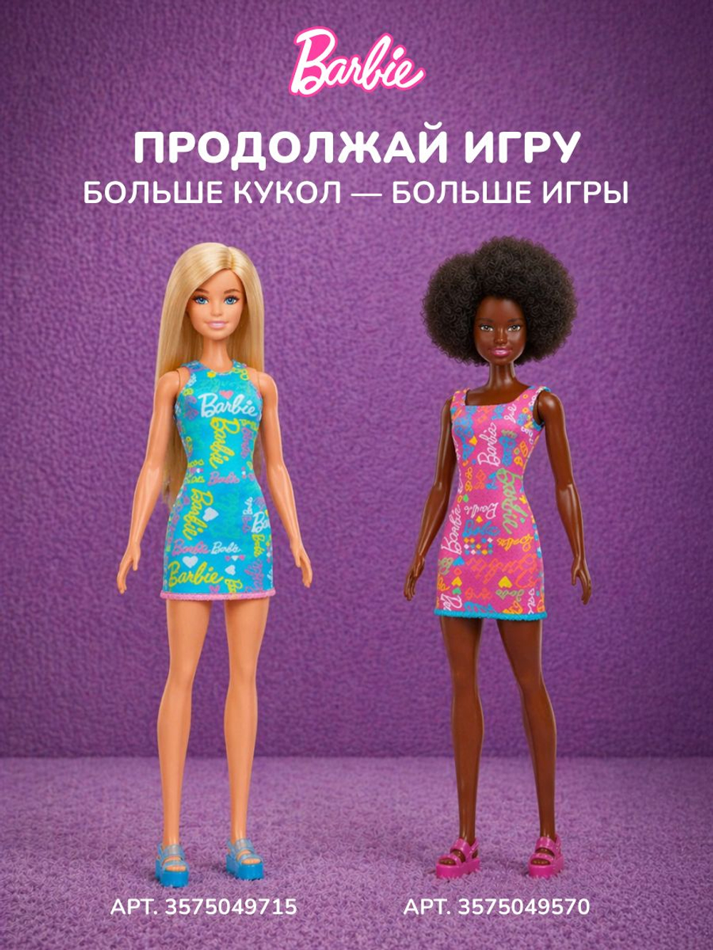 Кукла подвижная Barbie Каштановые волосы