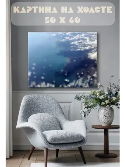 Картина на стену 40 X 50 Вид на море и горы
