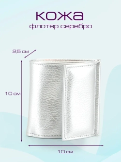 Кошелек портмоне кожаный