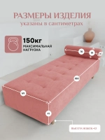Кушетка 200