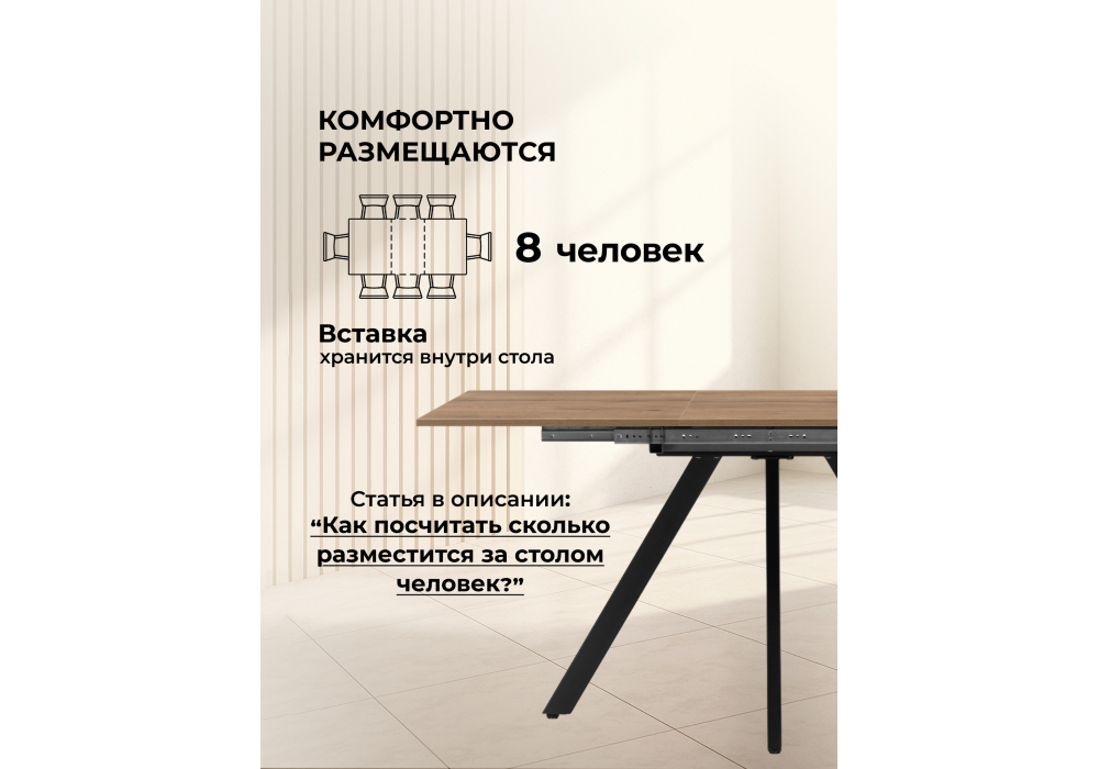 Стол деревянный Woodville Райн 116(160)x77 раздвижной дуб табачный, черный, ножки черные