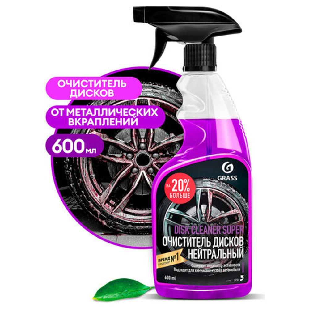 Очиститель колесных дисков 600 мл, GRASS DISK CLEANER SUPER, нейтральный, распылитель, 110405