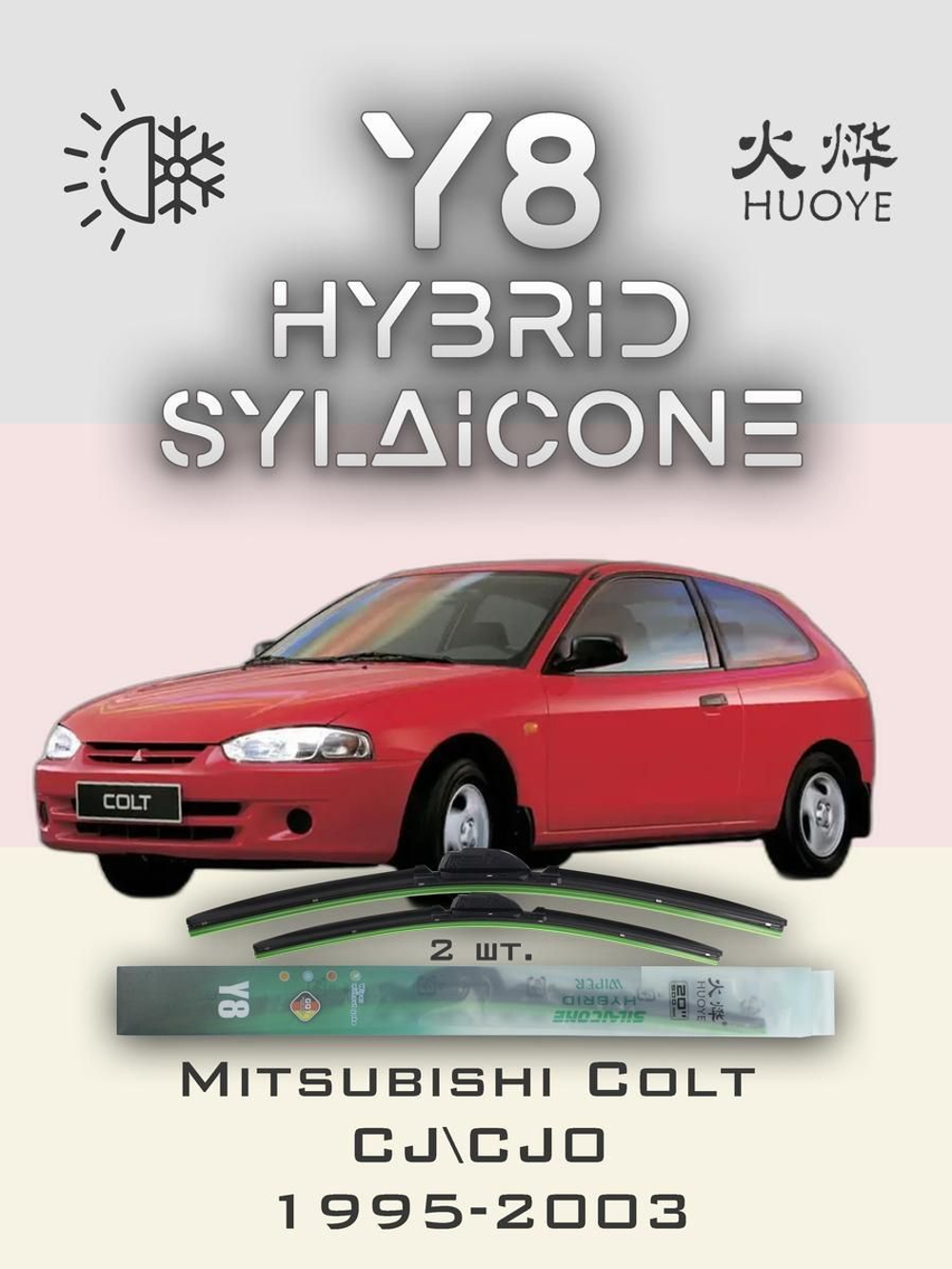Щетки стеклоочистителя HUOYE Y8 525/475 мм на Lexus CT200h | Hook/J-Hook