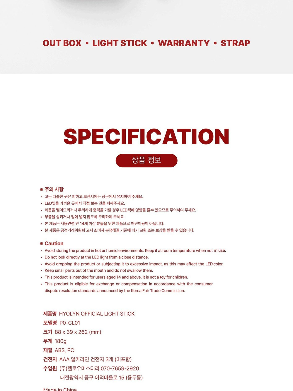 товары HYOLYN - OFFICIAL LIGHT STICK