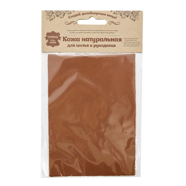 Кожа натуральная в листах А6 (10,5*14,8см), 100% кожа (02 светло-коричневый) 402