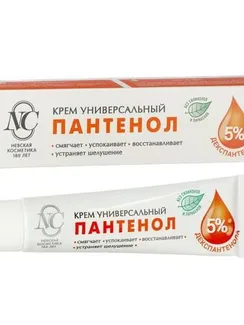 Крем «Невская косметика», пантенол, универсальный, 40 мл