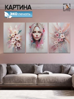 Модульная картина "Чистая душа" 150х70см