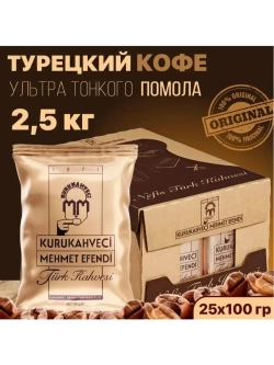 Турецкий кофе мелкого помола Mehmet Efendi ( 25уп по 100гр)