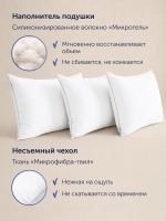 Подушка БайКайнд