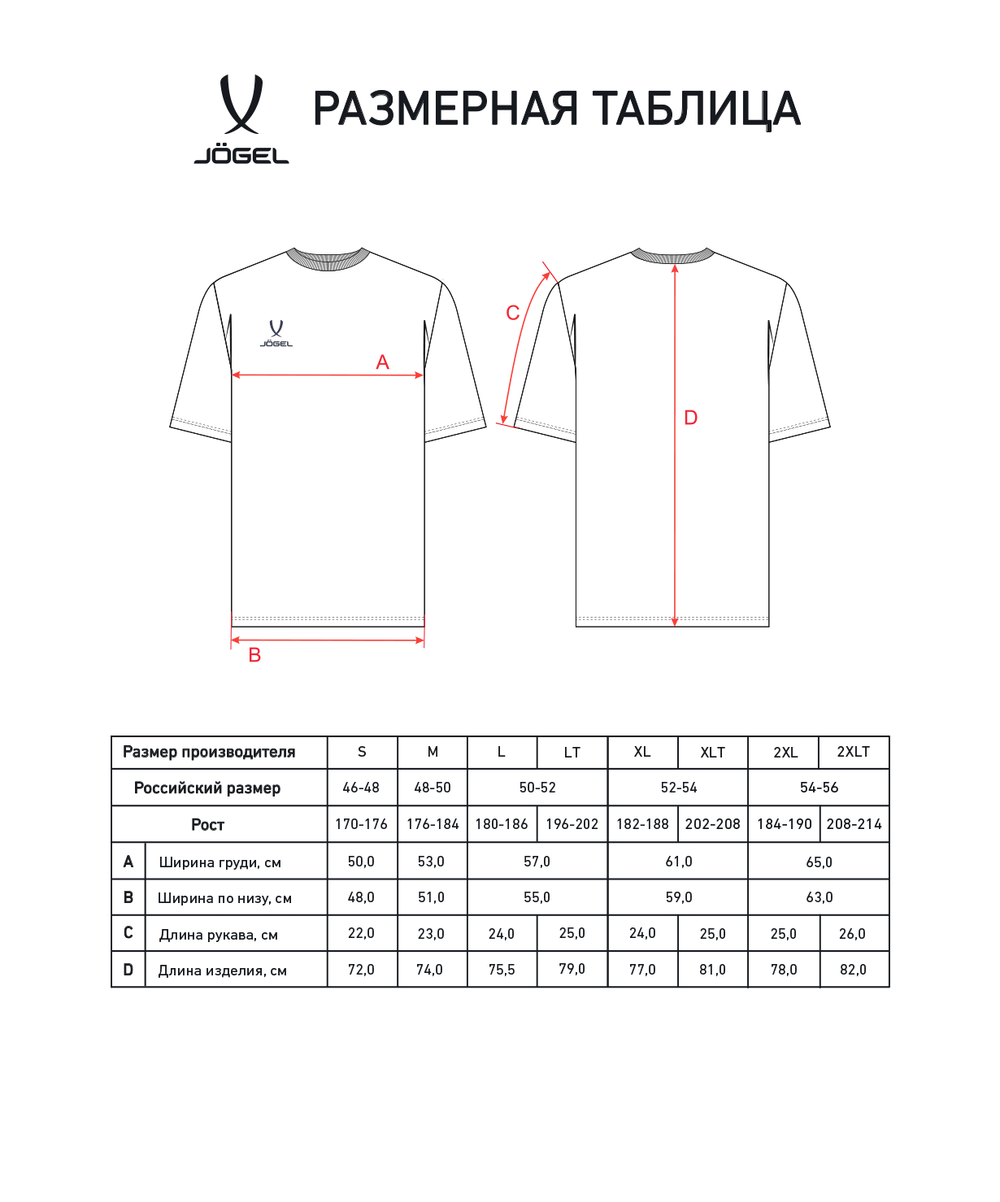 Футболка баскетбольная DIVISION PerFormDRY Pre-Match Jersey, красный