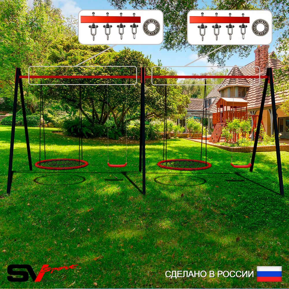 Уличные качели Sv Sport Maxi х 2 УК309.1П4 (4.8м/Гнездо 100см 2шт/"Лодочка" 2шт/Подвесы на подш 4к)