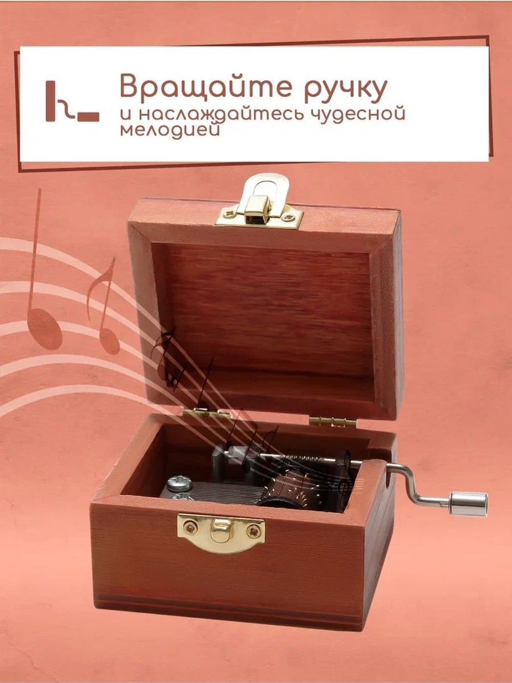 Музыкальная деревянная шкатулка  "Цветочек"