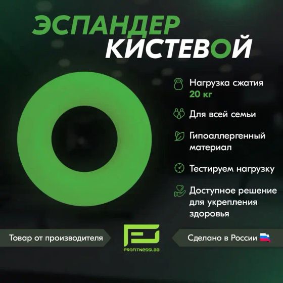 ЭСПАНДЕР КИСТЕВОЙ PROFITNESSLAB 20 КГ