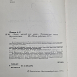 Книга "Берег, милый для меня"