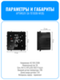 Умный Wi-Fi терморегулятор Smart Aura для котла отопления серия Classic без рамки