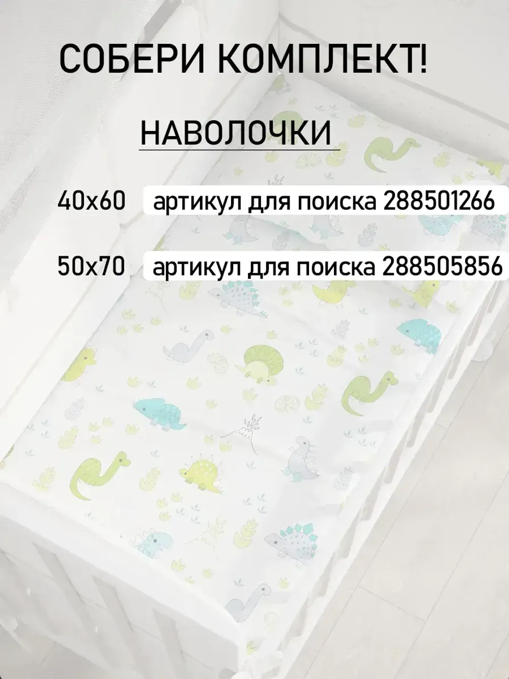 Постельное белье детское бязь Сказка "Динозаврики/Звезды"