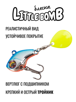 Тейл спиннер Little Bomb 10 г цвет #11