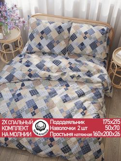 Постельное белье перкаль Сказка "Сад эльфа" 2-спальное Наволочка 50х70 см 2 шт Простынь на резинке 160x200 см Пододеяльник 175x215 см