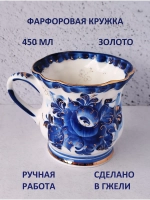 Кружка Гжель