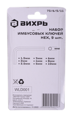 Набор ключей имбусовых Вихрь HEX, 9 шт, 1.5-10 мм