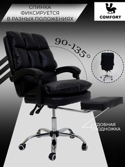 Компьютерное кресло KRESLO COMFORT Premium, мягкое, обивка из экокожи, цвет: черный