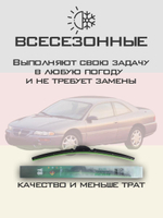 Щетки стеклоочистителя HUOYE Y8 550/550 мм на Chrysler Cirrus | Hook/J-Hook