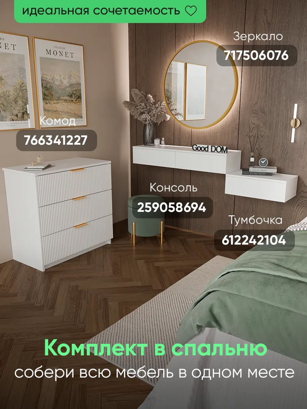 Подвесная тумба