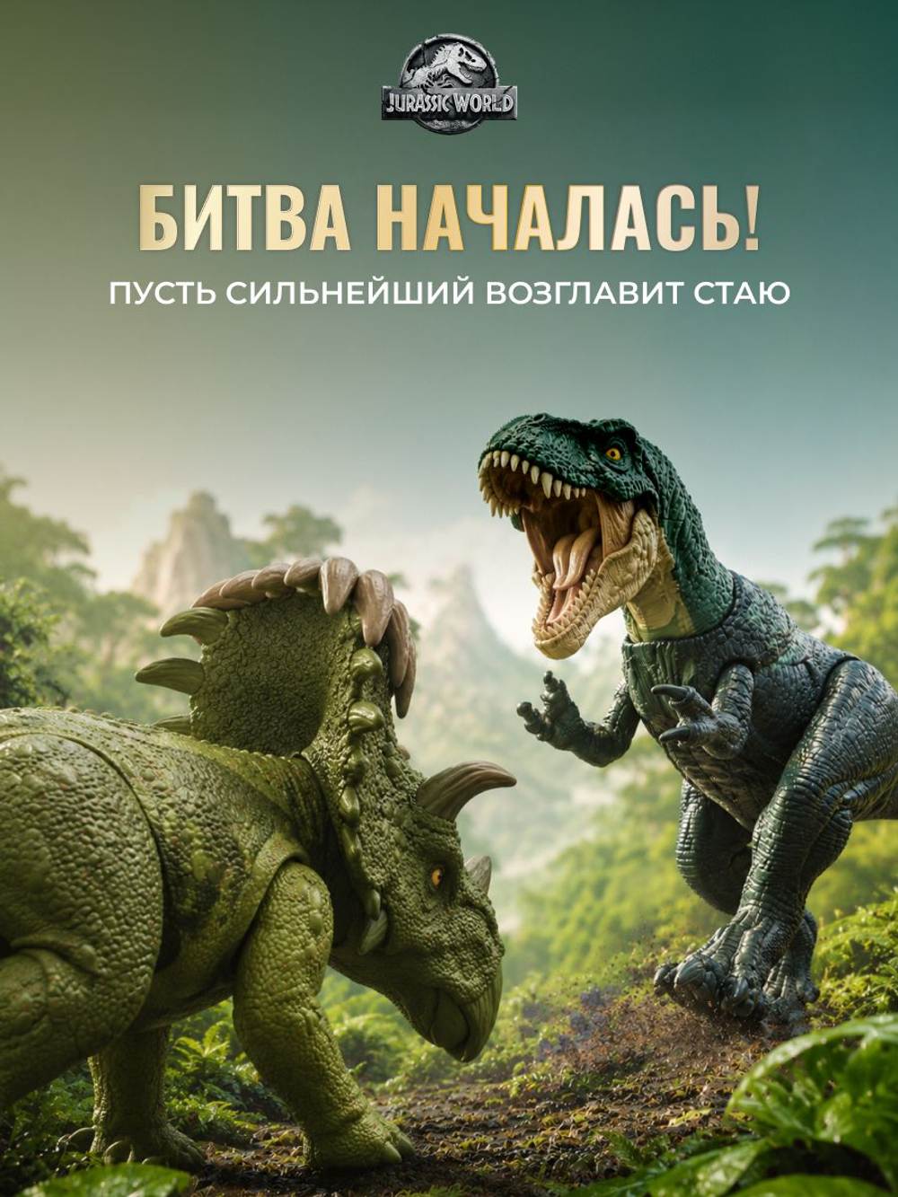 Мир Юрского Периода Динозавр - Космоцератопс. Коллекционная фигурка с персонажем для игры Jurassic World. JGB77