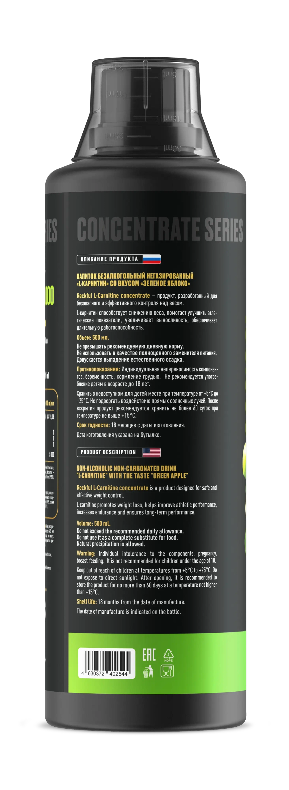 Л-Карнитин Reckful L-Carnitine 100.000 500 мл арбуз